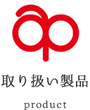 会社案内
